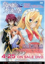 BUY NEW kyoshiro to towa no sora - 118077 Premium Anime Print Poster
