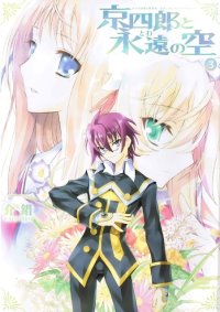 BUY NEW kyoshiro to towa no sora - 143315 Premium Anime Print Poster