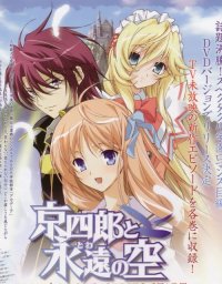 BUY NEW kyoshiro to towa no sora - 155898 Premium Anime Print Poster