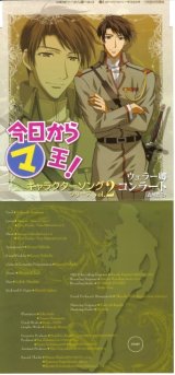 BUY NEW kyou kara maou - 100584 Premium Anime Print Poster