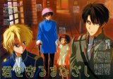 BUY NEW kyou kara maou - 110511 Premium Anime Print Poster