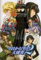 BUY NEW kyou kara maou - 115674 Premium Anime Print Poster