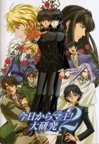 BUY NEW kyou kara maou - 115674 Premium Anime Print Poster