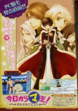 BUY NEW kyou kara maou - 115984 Premium Anime Print Poster