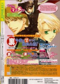 BUY NEW kyou kara maou - 115985 Premium Anime Print Poster