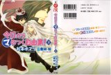 BUY NEW kyou kara maou - 116035 Premium Anime Print Poster