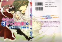 BUY NEW kyou kara maou - 116035 Premium Anime Print Poster