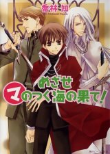BUY NEW kyou kara maou - 116042 Premium Anime Print Poster