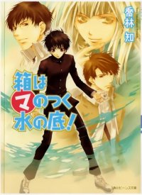 BUY NEW kyou kara maou - 116044 Premium Anime Print Poster
