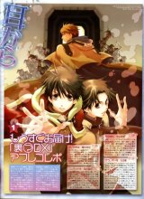 BUY NEW kyou kara maou - 116053 Premium Anime Print Poster