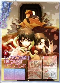 BUY NEW kyou kara maou - 116053 Premium Anime Print Poster