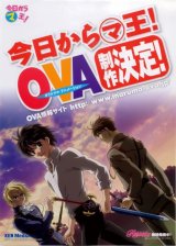 BUY NEW kyou kara maou - 118073 Premium Anime Print Poster