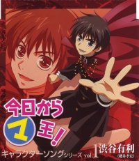 BUY NEW kyou kara maou - 121732 Premium Anime Print Poster