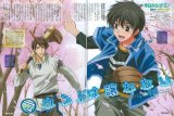 BUY NEW kyou kara maou - 12784 Premium Anime Print Poster