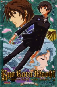 BUY NEW kyou kara maou - 129723 Premium Anime Print Poster