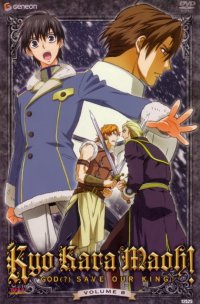 BUY NEW kyou kara maou - 129729 Premium Anime Print Poster