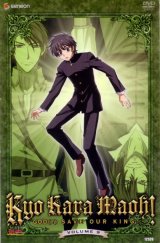 BUY NEW kyou kara maou - 129730 Premium Anime Print Poster