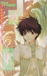 BUY NEW kyou kara maou - 148168 Premium Anime Print Poster