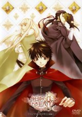 BUY NEW kyou kara maou - 160363 Premium Anime Print Poster