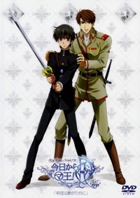 BUY NEW kyou kara maou - 160366 Premium Anime Print Poster