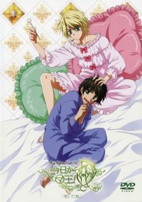 BUY NEW kyou kara maou - 160368 Premium Anime Print Poster