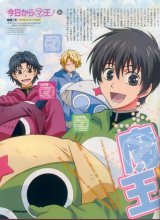 BUY NEW kyou kara maou - 161196 Premium Anime Print Poster