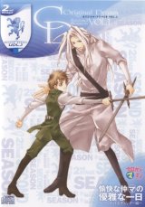BUY NEW kyou kara maou - 162894 Premium Anime Print Poster