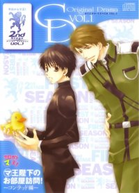 BUY NEW kyou kara maou - 163036 Premium Anime Print Poster