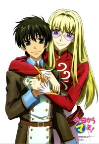 BUY NEW kyou kara maou - 167678 Premium Anime Print Poster