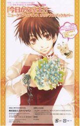BUY NEW kyou kara maou - 170858 Premium Anime Print Poster