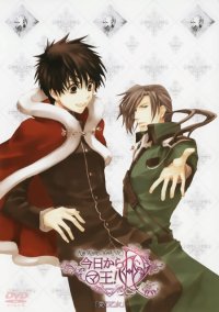 BUY NEW kyou kara maou - 172137 Premium Anime Print Poster