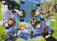 BUY NEW kyou kara maou - 172617 Premium Anime Print Poster