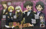 BUY NEW kyou kara maou - 174257 Premium Anime Print Poster