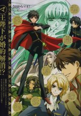 BUY NEW kyou kara maou - 178838 Premium Anime Print Poster