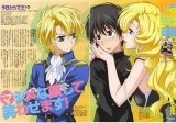 BUY NEW kyou kara maou - 25123 Premium Anime Print Poster