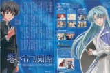 BUY NEW kyou kara maou - 25124 Premium Anime Print Poster