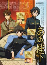 BUY NEW kyou kara maou - 32987 Premium Anime Print Poster