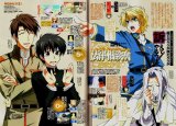 BUY NEW kyou kara maou - 35529 Premium Anime Print Poster