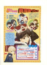 BUY NEW kyou kara maou - 36629 Premium Anime Print Poster