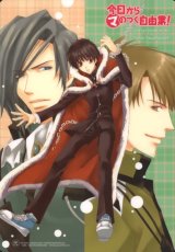 BUY NEW kyou kara maou - 46456 Premium Anime Print Poster
