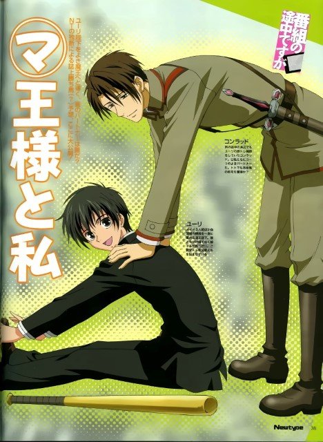 BUY NEW kyou kara maou - 61149 Premium Anime Print Poster kyou kara maou - 61149 image
