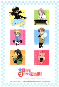 BUY NEW kyou kara maou - 70565 Premium Anime Print Poster