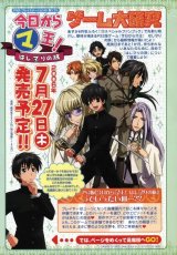 BUY NEW kyou kara maou - 76745 Premium Anime Print Poster