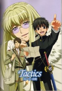 BUY NEW kyou kara maou - 87562 Premium Anime Print Poster