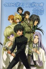 BUY NEW kyou kara maou - 89349 Premium Anime Print Poster