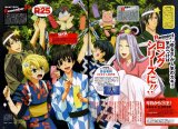 BUY NEW kyou kara maou - 93298 Premium Anime Print Poster