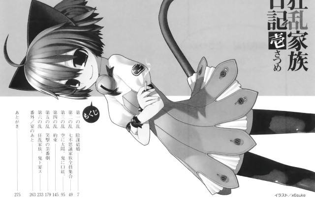 BUY NEW kyouran kazoku nikki - 173249 Premium Anime Print Poster kyouran kazoku nikki - 173249 image