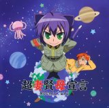 BUY NEW kyouran kazoku nikki - 179011 Premium Anime Print Poster