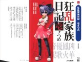 BUY NEW kyouran kazoku nikki - 181152 Premium Anime Print Poster