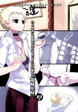 BUY NEW kyouran kazoku nikki - 181157 Premium Anime Print Poster